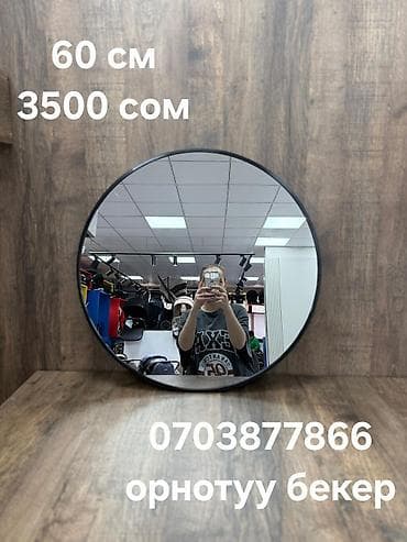 сколько стоят шарики с цифрами: Доставка и установка по Бишкеку бесплатная!!! #Зеркало напольное — 4