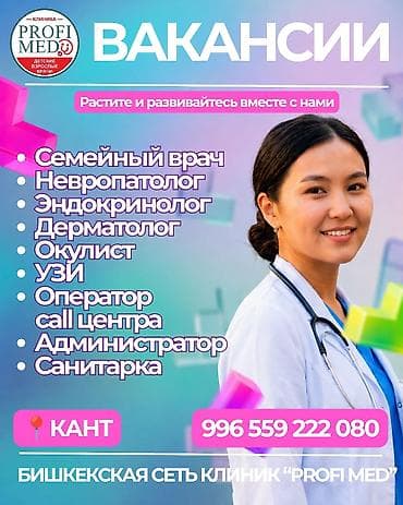 Врач