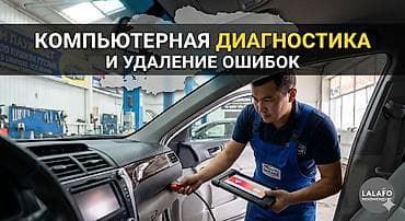 Компьютерная диагностика автомобиля и удаление ошибок - Подключение к
