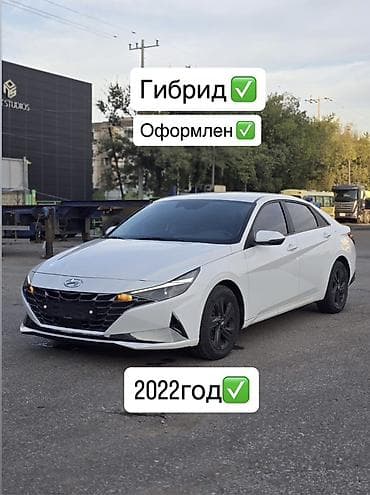 атего атеко: Hyundai Avante: 2022 г., Автомат, Гибрид, Седан — 1