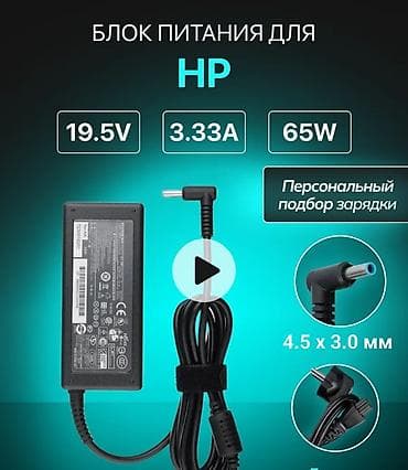 e5 2666: ⚡В наличии новые зарядки, блоки питания для ноутбуков. 🔌Широкий — 3
