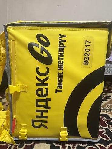 Ювелирные изделия: Терморюкзак курьера Яндекс Go (для доставки еды) - Формат: жёсткий — 3