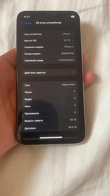 Apple iPhone: IPhone X, 64 ГБ, Серебристый — 1