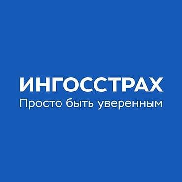 страховка казахстан: Автомобильное страхование ОСАГО / ОГПО для любых видов транспортных — 2