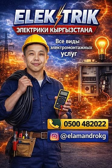 лампы h4: Электрик | Электромонтажные работы 3-5 лет опыта — 1