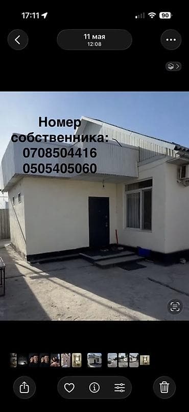 Продаётся жилой дом с закрытым двором и воротами. В центре города — 1