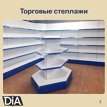 витрина б у: Стеллаж полка металлический, металлические сборные стеллажи для — 10