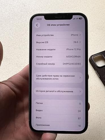 IPhone 12 Pro, Б/у, 256 ГБ, Белый, 79 %