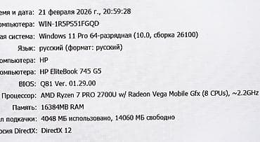 elitebook: Ноутбук HP Для программирования, AMD Ryzen 7, ОЗУ, RAM: 16 ГБ, HP EliteBook — 6