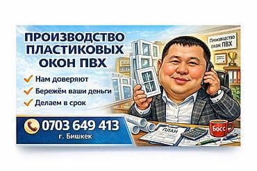 ремонт окан: Окна Двери Витражи Алюминий любой сложности — 7