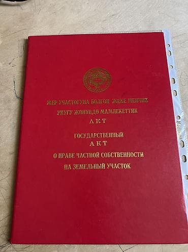 ошском рынке: 6 соток, Для строительства, Договор купли-продажи, Красная книга, Тех паспорт — 1
