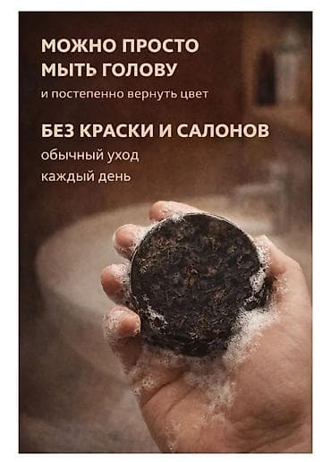 безсульфатный шампунь: Шампунь от седины твердый для волос антиседина восстановление цвета 80 — 4