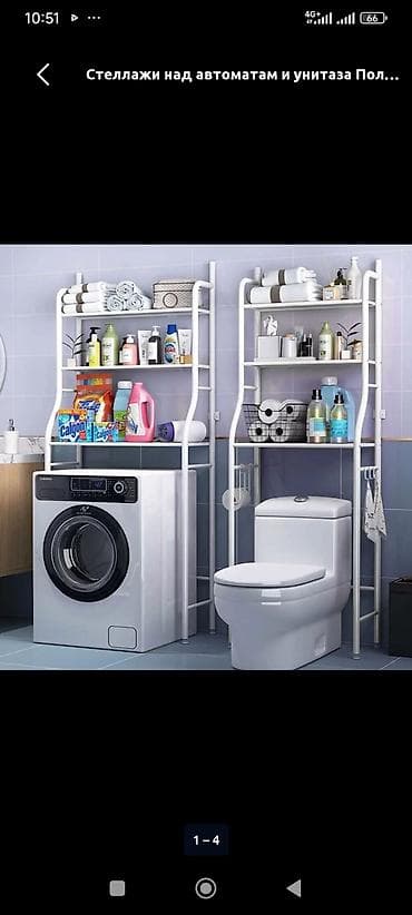 toilet: Этажерка для ванны, Железо — 5