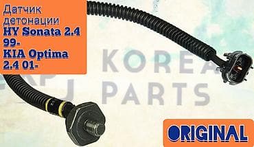 hyundai county: Рынок Кудайберген 12 "Ц" контейнер Датчик детонации на hyundai kia — 1