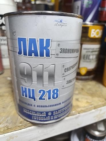 лак акриловый: Лак НЦ-218 «911» - Тип: нитроцеллюлозный лак (НЦ-218) - Назначение — 1
