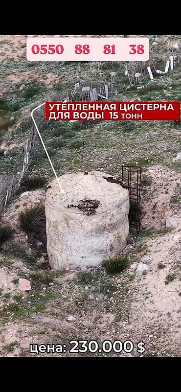 для сельского хозяйства: 500 соток, Для сельского хозяйства, Красная книга — 10