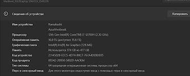 aphone xs: Продам ASUS VivoBook S5602ZA (из США) 💻 Ноутбук в хорошем состоянии — 1