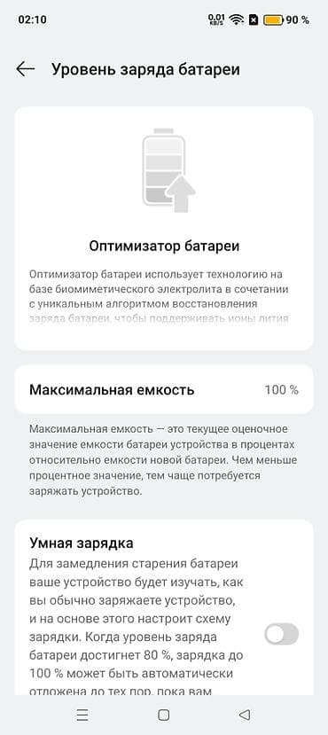 камера виде: Realme GT Neo 5 SE, Б/у, 256 ГБ, цвет - Черный, 1 SIM, 2 SIM — 8