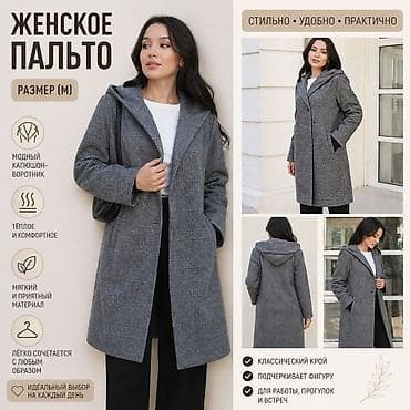 продаю женское пальто: Пальто, Классика, Осень-весна, По колено, С капюшоном, M — 1