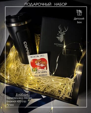 ромашки бишкек: Ищете идеальный подарок? У нас есть готовые подарочные боксы MoonBox — — 7