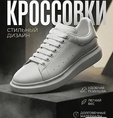 Личные вещи: Белые новые кеды из натуральной кожи, идеального качества, мягкие, 42 — 1