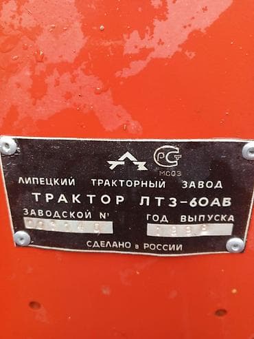 ХТЗ Тракторлор: Модель: Другие тракторы ЛТЗ, Колдонулган, 1998 г — 4