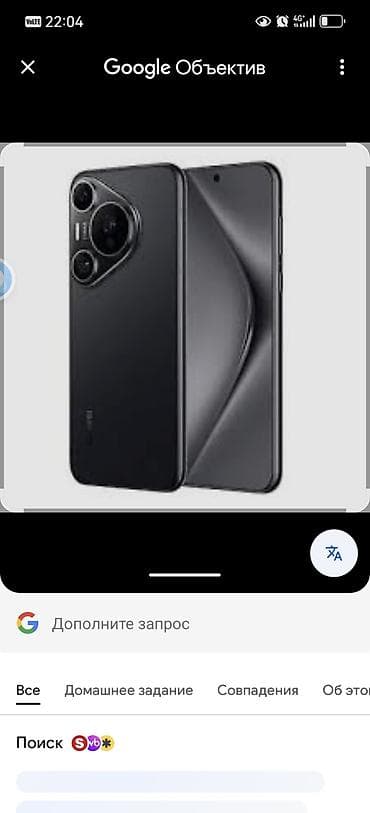 Huawei Pura 70, Б/у, 256 ГБ, цвет - Черный, 2 SIM