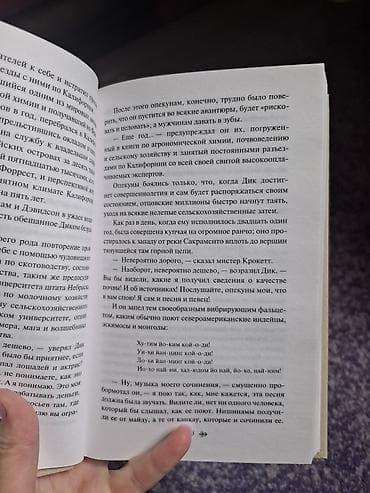 роман: Роман, На русском языке — 2