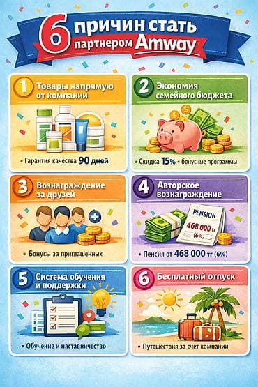 💼 Хочешь работать на себя и выйти на стабильный доход? Присоединяйся к