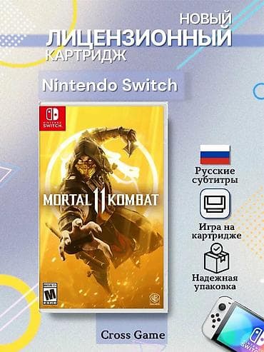 glorious model d: Продаю картридж на Nintendo Switch 🔥 Mortal Kombat 11 легендарные бои — 1