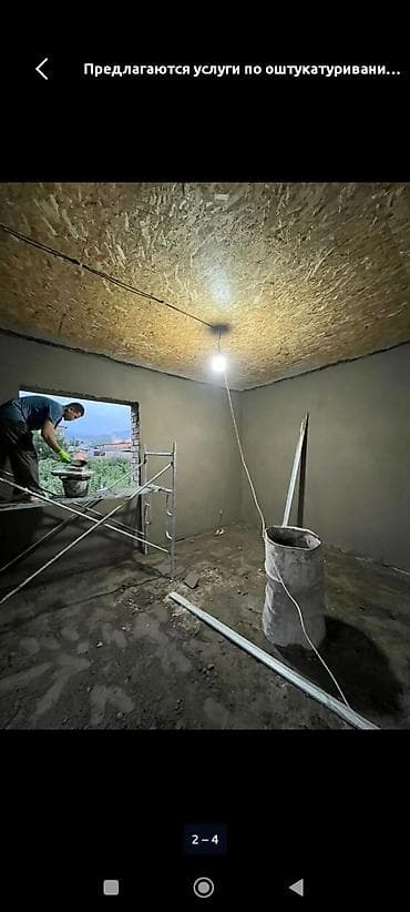 Двери на заказ: Услуги по оштукатуриванию стен и откосов - Ровная машинная/ручная — 3