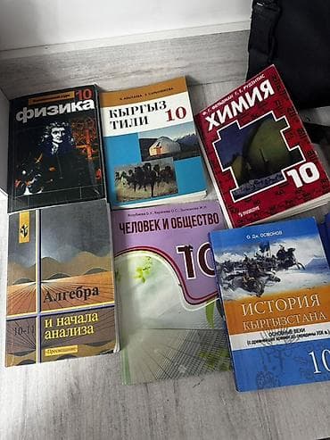 third edition solution: Комплект школьных учебников для 10 класса (часть — для 10–11). На фото — 1