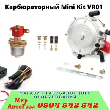 блок предохранителей: Шланг (подводка) Mazda 2003 г., Новый, Аналог, Турция — 1