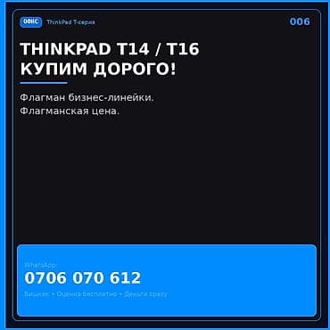lenovo ноутбуки цена: Сервис по выкупу ноутбуков Lenovo ThinkPad серии T: модели T14 и T16 — 1