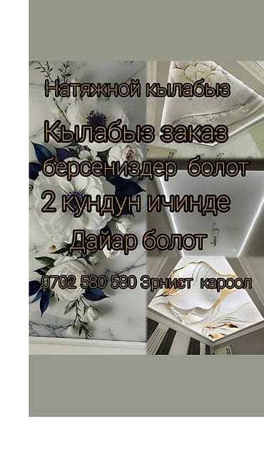 стол ресепшен: Ремонт и отделка под ключ Услуги: - Натяжные потолки (выполнение — 3