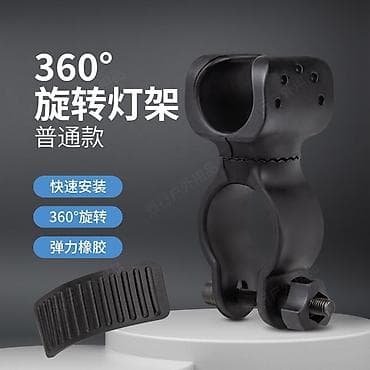 Крепление для фонаря с поворотом 360° - Поворотный держатель для — 1