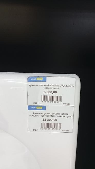 афродита баня: Чугунная ванна Vinsent Veron CONCEPT - Размер: 1700 × 700 × 420 мм - — 3