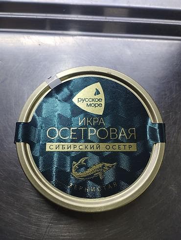 Икра осетровая «Русское море» — Сибирский осётр, зернистая. - Тип