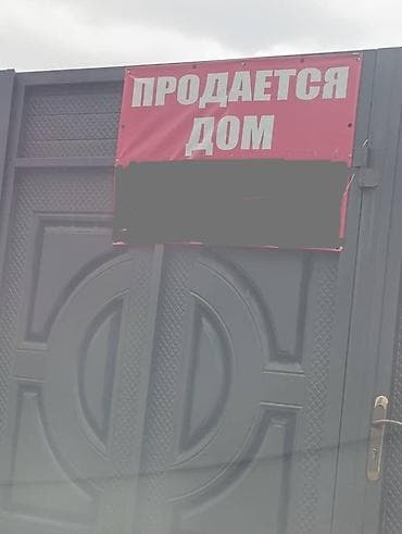 село чуй: Продаю дом под бизнес 5 соток звоните — 2