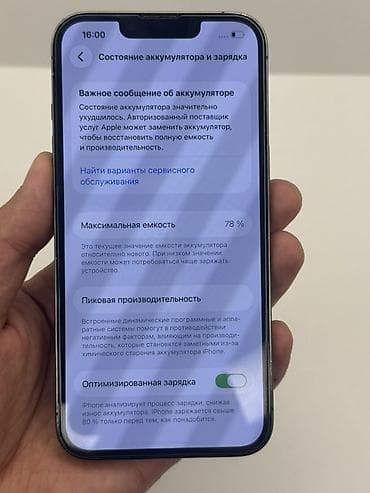 IPhone 13 Pro, Б/у, 128 ГБ, Графит, Кабель, 78 % — 7