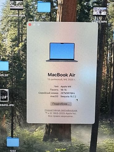 macbook pro 2012: MacBook Air 13", чип Apple M4 (2025)


Состояние идеал есть коробка — 3