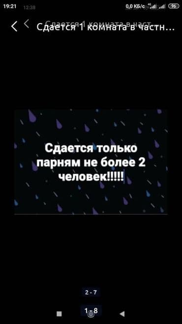 сдаётся квартира частный дом: 1 бөлмө, Менчик ээси, Чогуу жашоосу жок, Жарым -жартылай эмереги бар — 4