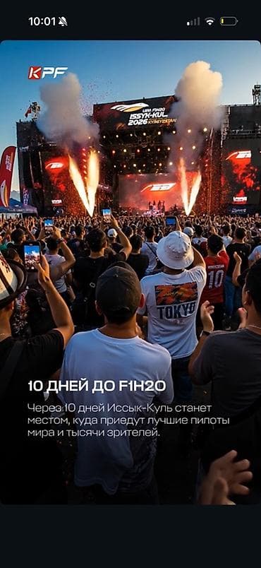 Кемпинг на Иссык-Куле, Посуточно