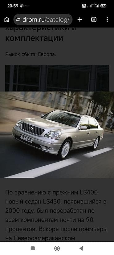 лексус rx 350 купить: Lexus LS: 2001 г., 4.3 л, Автомат, Газ, Седан — 3