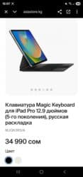 Ноутбуктар: Планшет, Apple, эс тутум 1 ТБ, 12" - 13", Классикалык түсү - Күмүш — 7