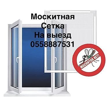 Чиркей тору, Ички, Буюртмага, Акысыз жеткирүү