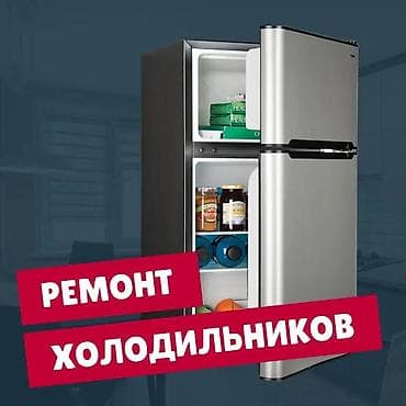 Ремонт стиральных машин: Ремонт холодильников. Работаем допоздна. Работаем на совесть. Без — 1