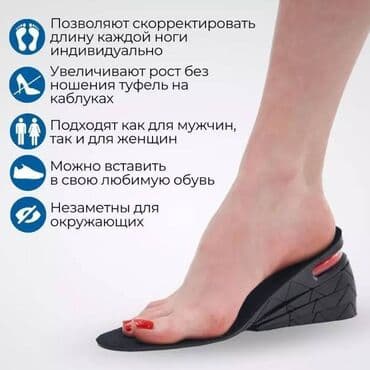 белорусская обувь для проблемных ног бишкек: Стельки для увеличения роста от 3 см до 8см. Адрес: г. Бишкек, улица — 6