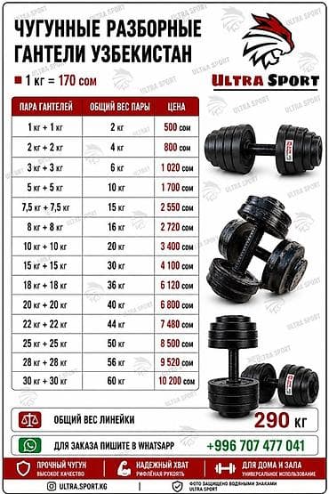 Гантели: Гантели 💪🏻 1кг=170сом ▫️разборные, железные (чугун) ▫️заводское — 2