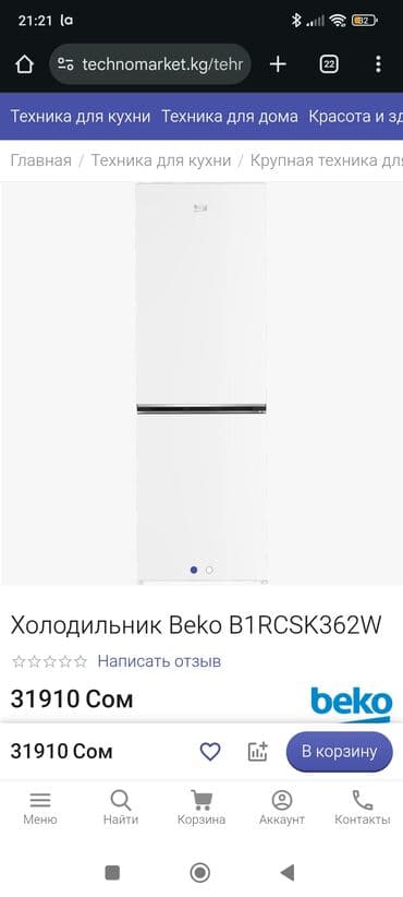 Холодильник Beko, Новый, Двухкамерный, Low frost, 60 * 185 * 60